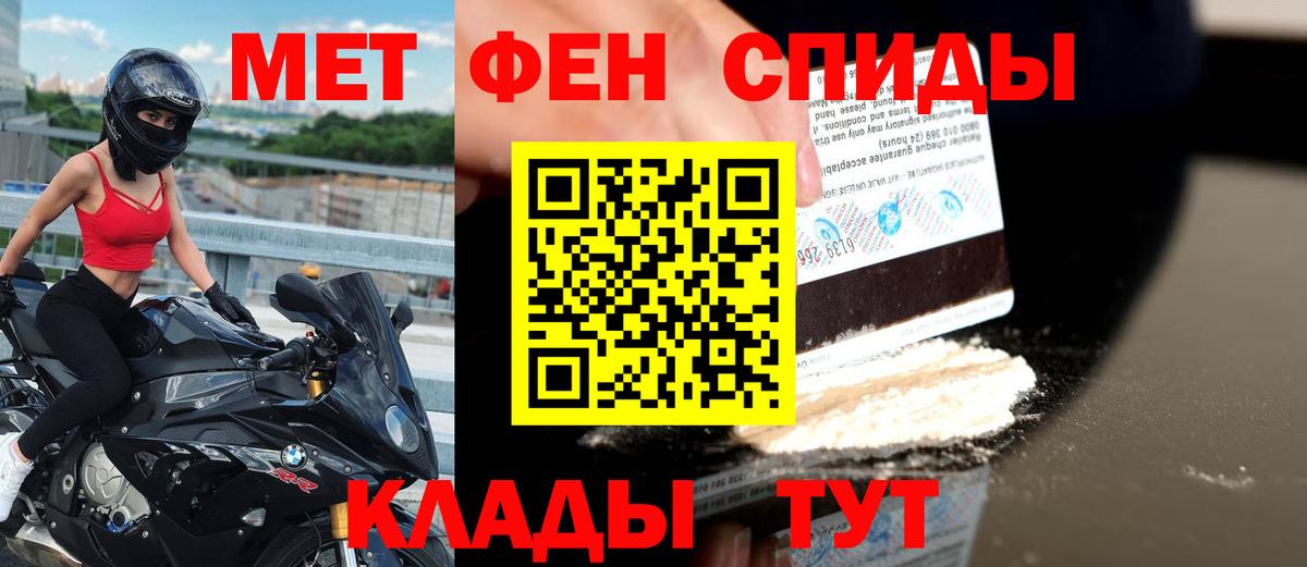 АМФ Розовый  Вход с VPN  Амфетамин  Кувандык 