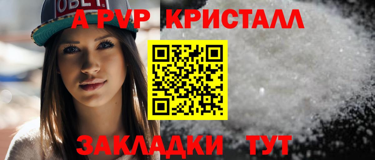 Альфа ПВП мука  Вход с VPN  Кувандык  Alpha PVP  Alpha-PVP Соль 