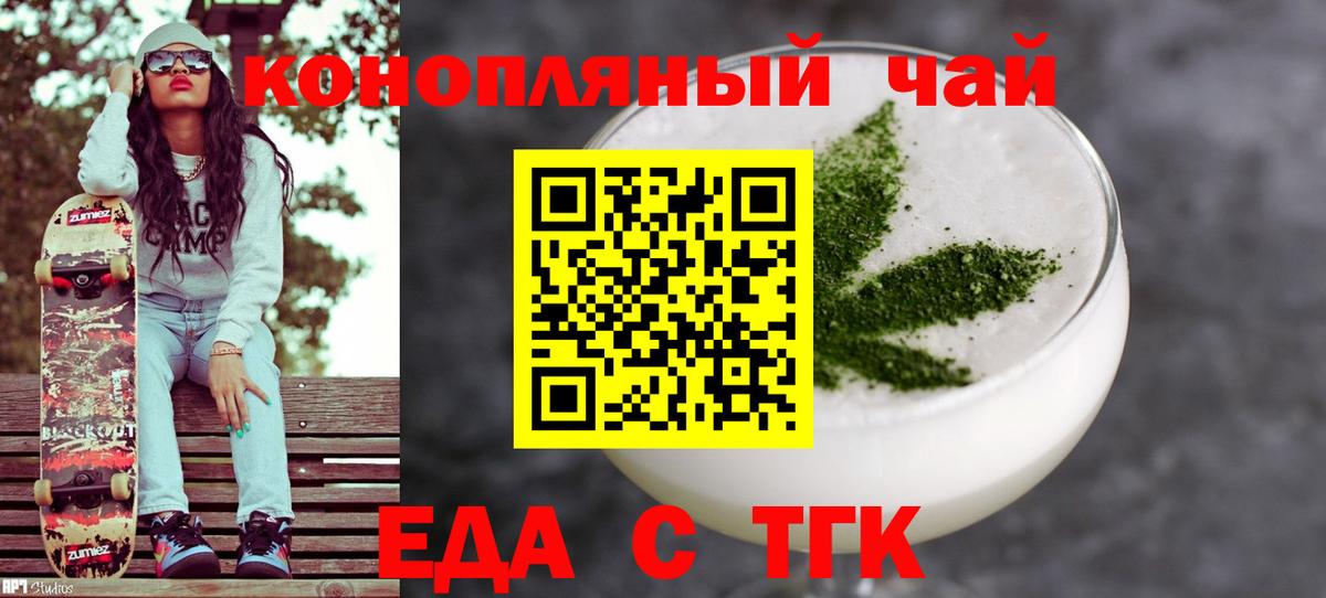 Кувандык  Cannafood марихуана  Вход с VPN 