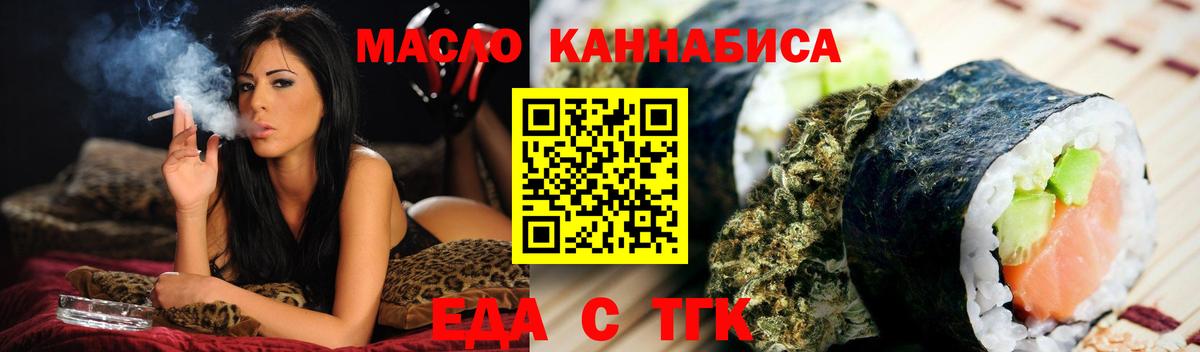 Печенье с ТГК марихуана Кувандык