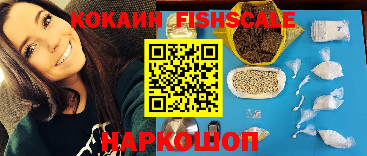 Cocaine  COCAIN Боливия  Кувандык  Вход с VPN  Cocaine Fish Scale 