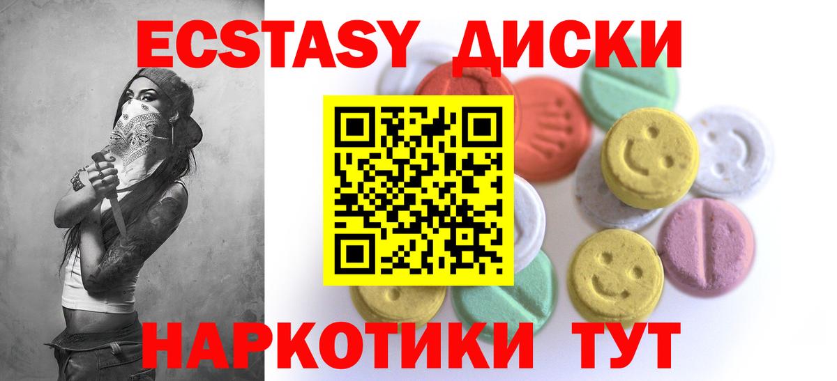 ЭКСТАЗИ Philipp Plein  Вход с VPN  ЭКСТАЗИ  OMG ссылка  Ecstasy ешки  Кувандык 