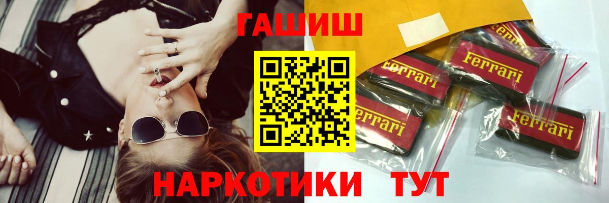 ГАШ убойный  Вход с VPN  Кувандык 
