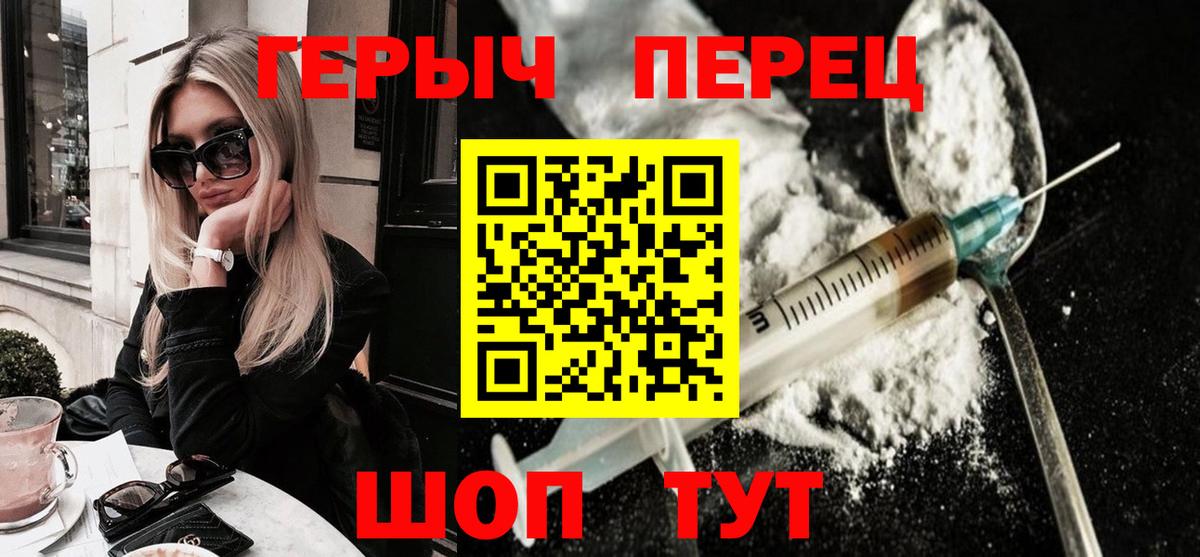 Кувандык  ГЕРОИН  Вход с VPN  Героин белый 