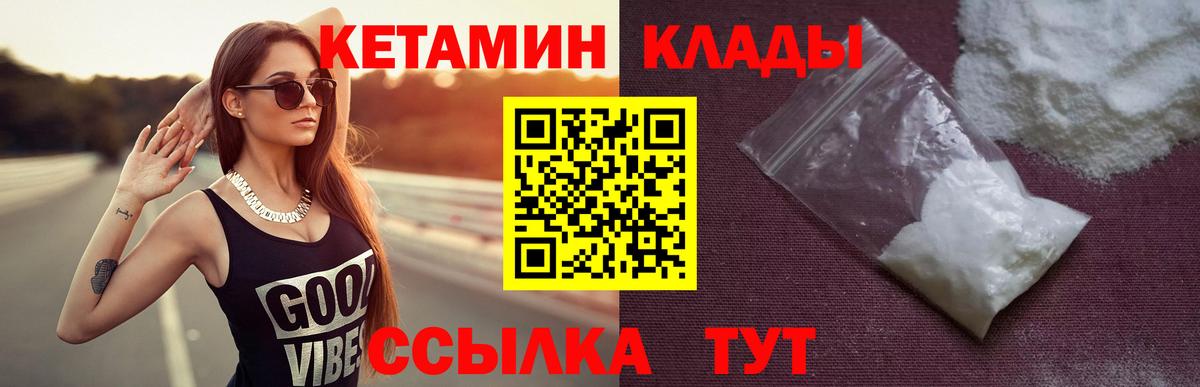 Кувандык  КЕТАМИН ketamine  Кетамин VHQ  Вход с VPN 