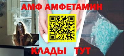 амф Комсомольск-на-Амуре