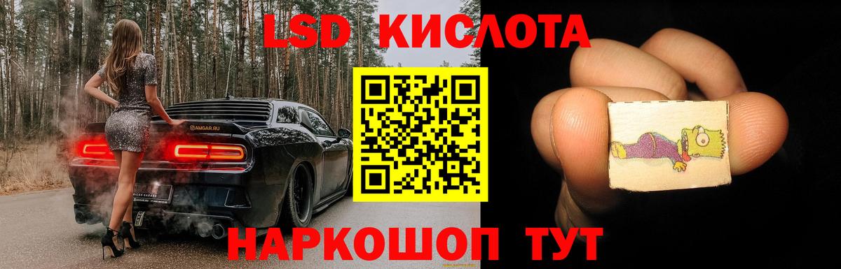 Кувандык  ЛСД экстази кислота  LSD-25 экстази кислота  Вход с VPN 