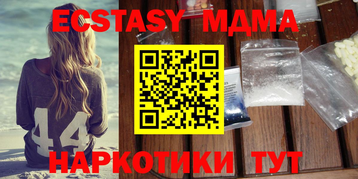 MDMA  MDMA молли  Вход с VPN  Кувандык 