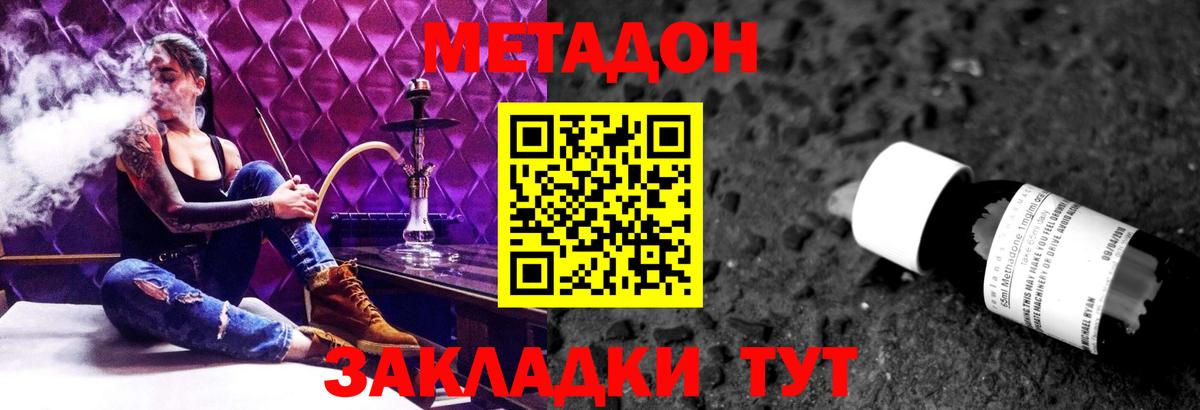 Кувандык  Метадон мёд  Вход с VPN 