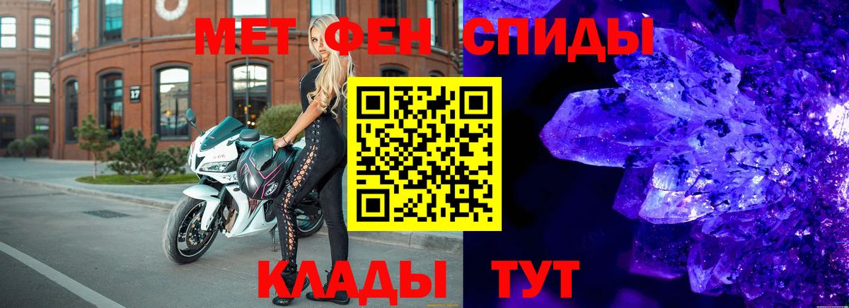 Первитин витя  Вход с VPN  Кувандык 