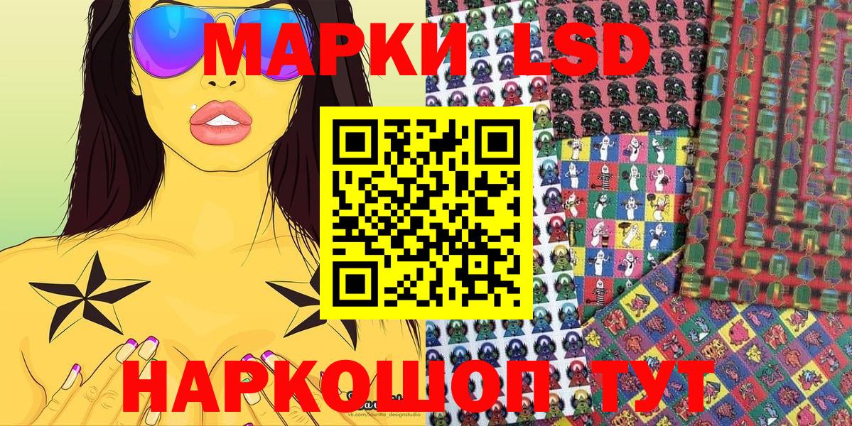 Наркотические марки 1500мкг Кувандык
