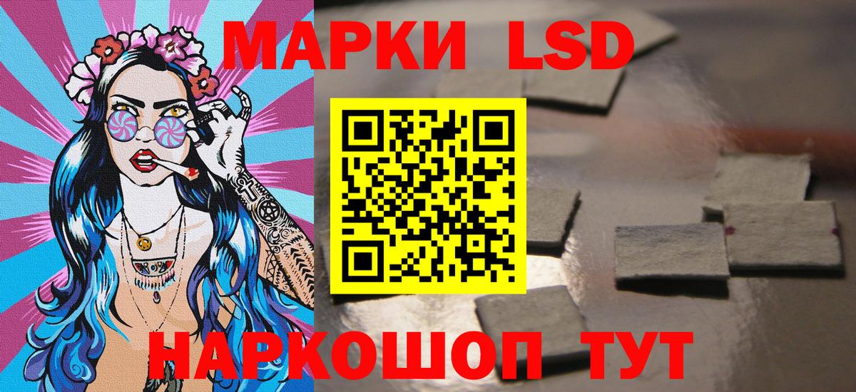 Марки 25I-NBOMe  Вход с VPN  Кувандык  Марки N-bome 1,8мг 