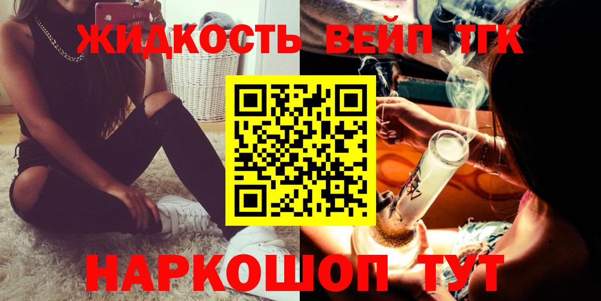 ТГК Wax Кувандык