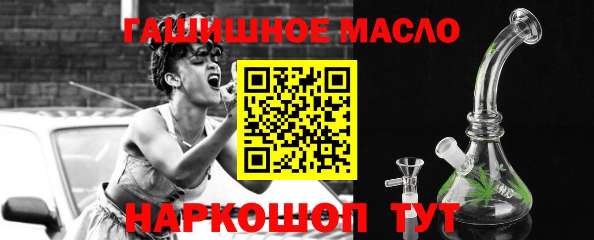 ТГК концентрат  Вход с VPN  Кувандык 